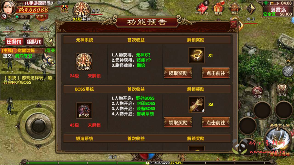 图片[11]|A-523  幽冥传奇手游【幽冥传奇之九龙传世重置版】+Lin服务端源码+视频架设教程+完整GM网页运营后台工具+安卓苹果IOS双端版本|醉心素材|手游源码|端游源码|资源教程|工具分享|免费源码