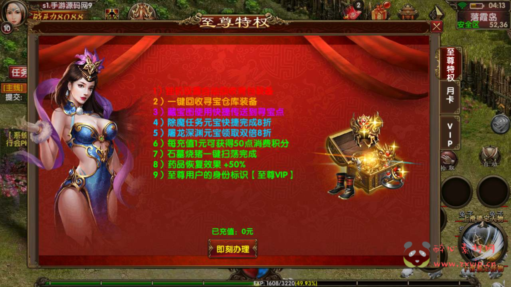 图片[14]|A-523  幽冥传奇手游【幽冥传奇之九龙传世重置版】+Lin服务端源码+视频架设教程+完整GM网页运营后台工具+安卓苹果IOS双端版本|醉心素材|手游源码|端游源码|资源教程|工具分享|免费源码