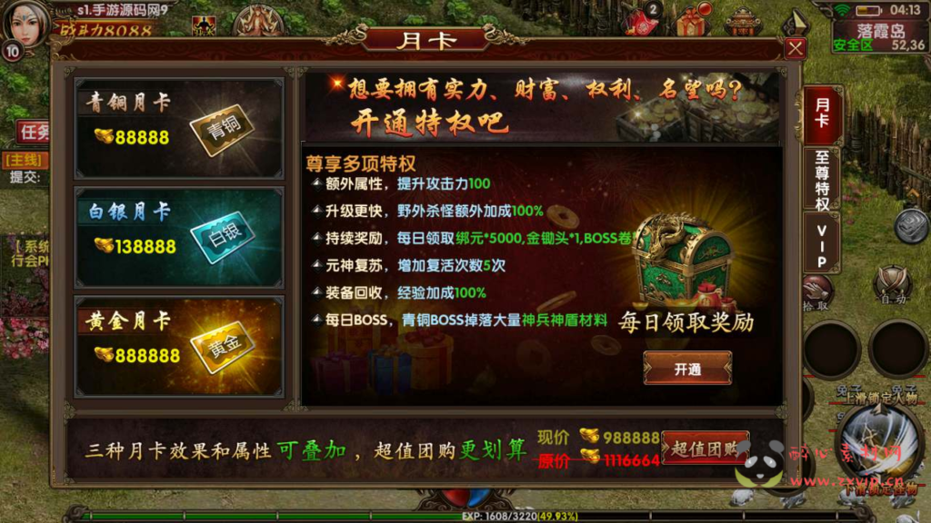 图片[15]|A-523  幽冥传奇手游【幽冥传奇之九龙传世重置版】+Lin服务端源码+视频架设教程+完整GM网页运营后台工具+安卓苹果IOS双端版本|醉心素材|手游源码|端游源码|资源教程|工具分享|免费源码