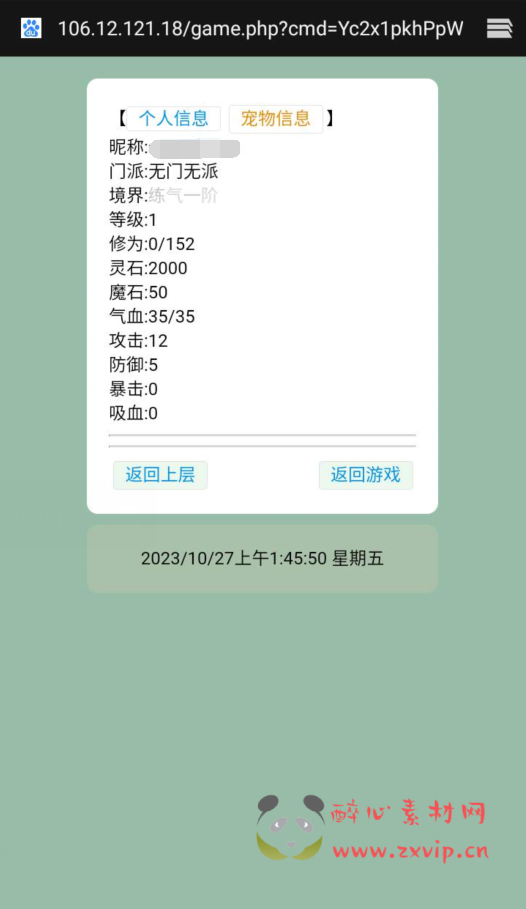 图片[3]|H-096 【文字游戏之寻仙纪3.0武功秘籍】+Win服务端源码+视频架设教程+完整GM网页后台|醉心素材|手游源码|端游源码|资源教程|工具分享|免费源码