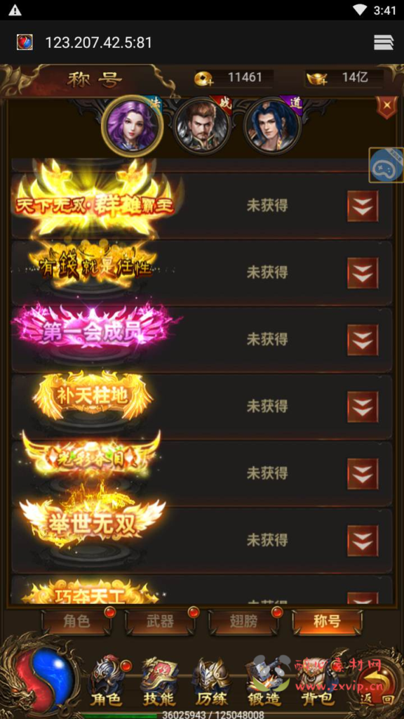 图片[12]|H-097  [H5]传奇【雷霆传奇之雷霆霸业】Linux服务端源码+视频架设教程+开放多区+开放跨服+多功能GM网页授权后台|醉心素材|手游源码|端游源码|资源教程|工具分享|免费源码