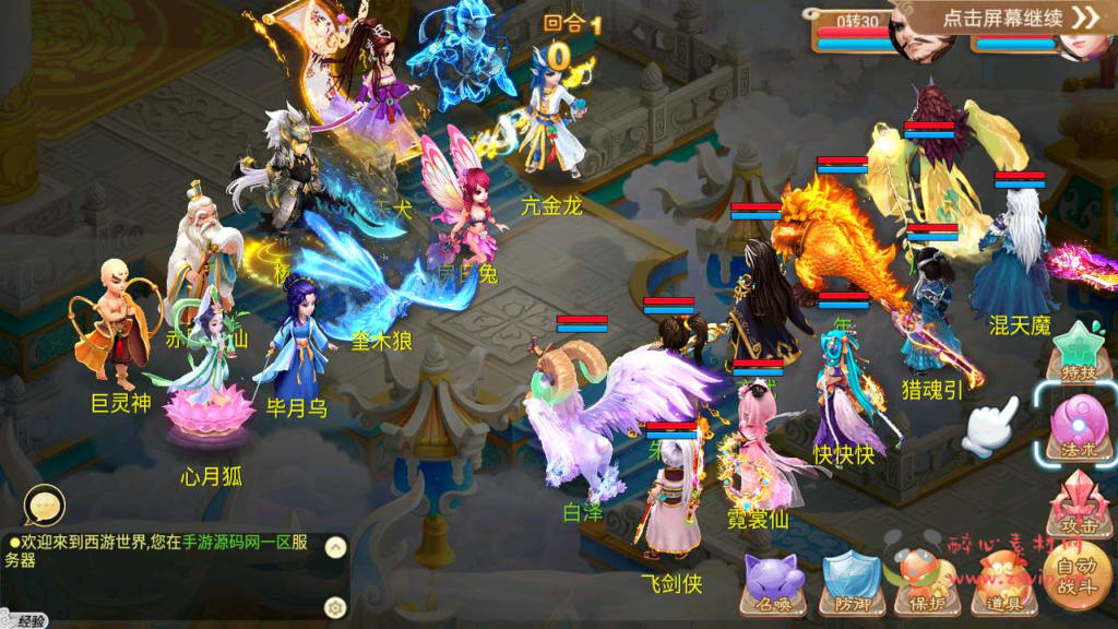 图片[3]|A-524 【大话西游逍遥西游之无涯西游高清蓝光画质】Linux服务端源码+视频架设教程+完善GM网页后台工具+安卓版本|醉心素材|手游源码|端游源码|资源教程|工具分享|免费源码