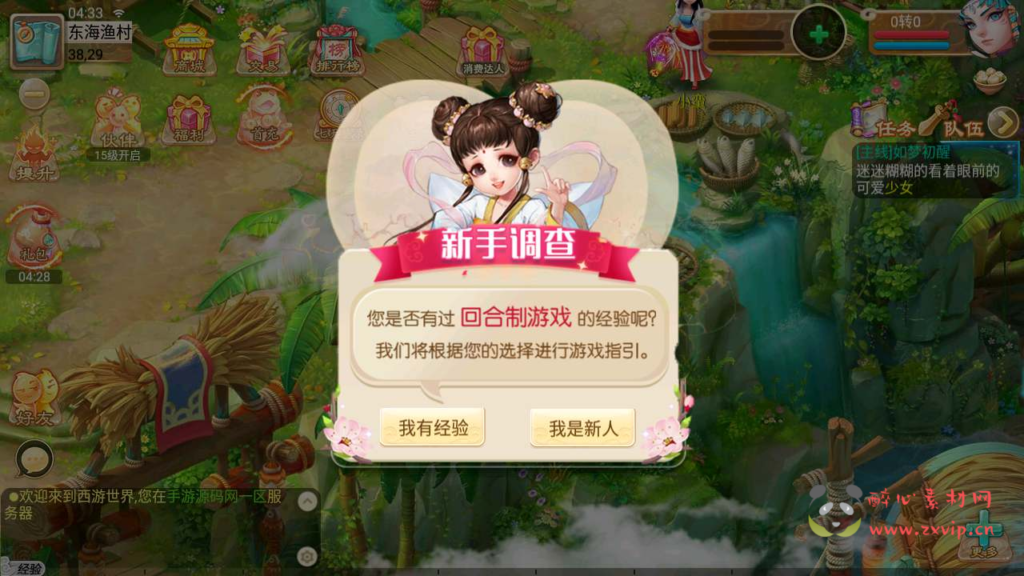 图片[4]|A-524 【大话西游逍遥西游之无涯西游高清蓝光画质】Linux服务端源码+视频架设教程+完善GM网页后台工具+安卓版本|醉心素材|手游源码|端游源码|资源教程|工具分享|免费源码