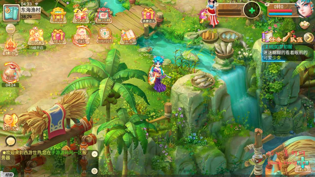 图片[5]|A-524 【大话西游逍遥西游之无涯西游高清蓝光画质】Linux服务端源码+视频架设教程+完善GM网页后台工具+安卓版本|醉心素材|手游源码|端游源码|资源教程|工具分享|免费源码