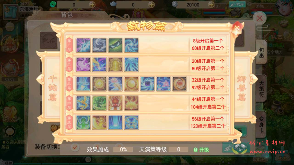 图片[6]|A-524 【大话西游逍遥西游之无涯西游高清蓝光画质】Linux服务端源码+视频架设教程+完善GM网页后台工具+安卓版本|醉心素材|手游源码|端游源码|资源教程|工具分享|免费源码