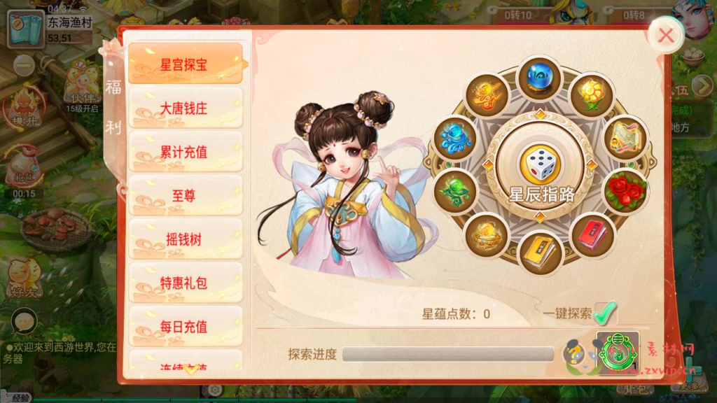 图片[7]|A-524 【大话西游逍遥西游之无涯西游高清蓝光画质】Linux服务端源码+视频架设教程+完善GM网页后台工具+安卓版本|醉心素材|手游源码|端游源码|资源教程|工具分享|免费源码