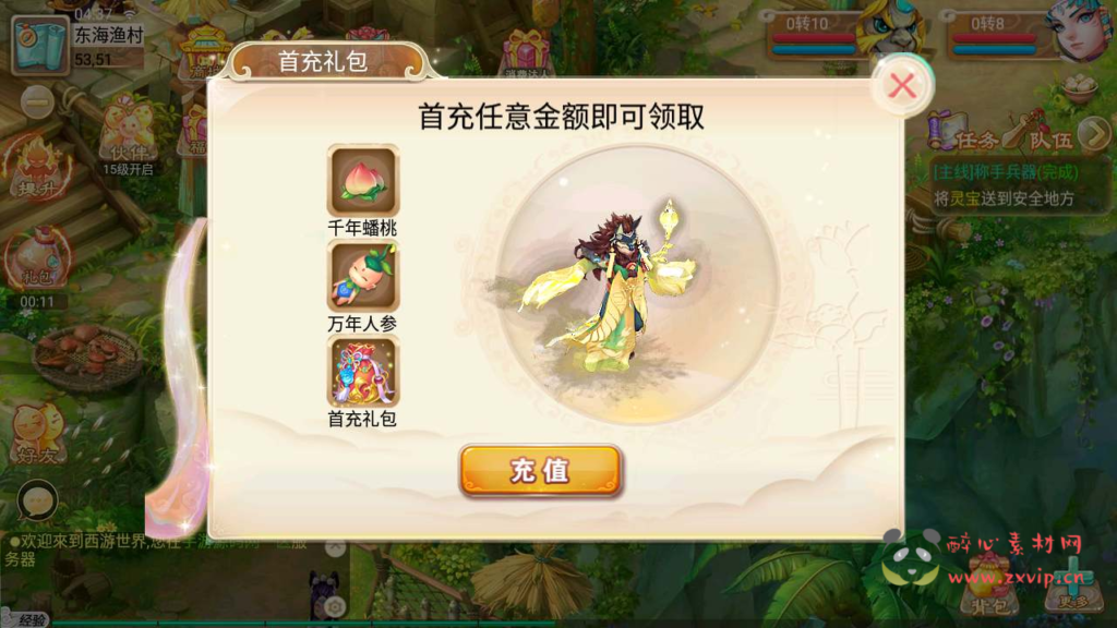 图片[8]|A-524 【大话西游逍遥西游之无涯西游高清蓝光画质】Linux服务端源码+视频架设教程+完善GM网页后台工具+安卓版本|醉心素材|手游源码|端游源码|资源教程|工具分享|免费源码