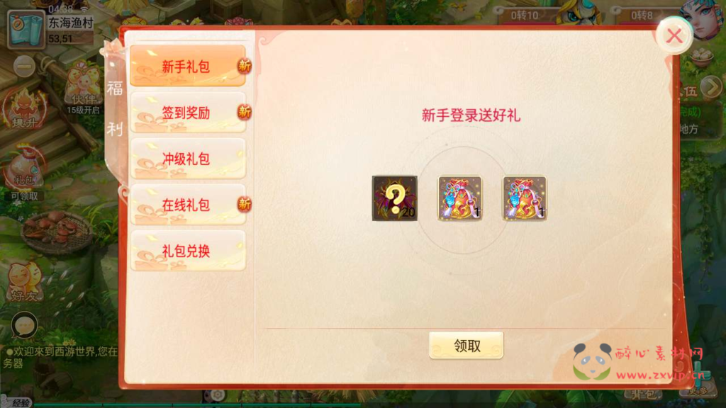 图片[10]|A-524 【大话西游逍遥西游之无涯西游高清蓝光画质】Linux服务端源码+视频架设教程+完善GM网页后台工具+安卓版本|醉心素材|手游源码|端游源码|资源教程|工具分享|免费源码