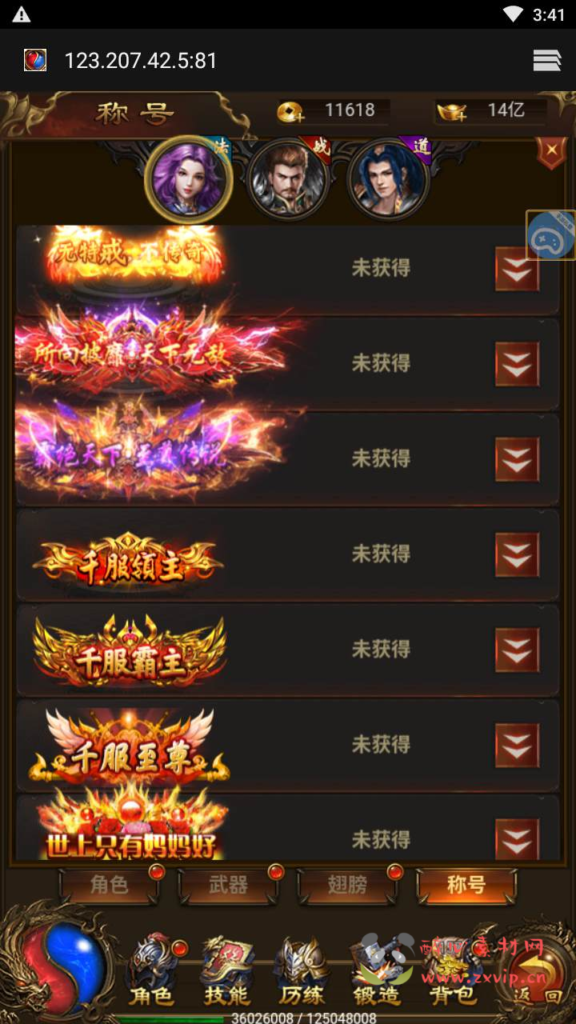 图片[13]|H-097  [H5]传奇【雷霆传奇之雷霆霸业】Linux服务端源码+视频架设教程+开放多区+开放跨服+多功能GM网页授权后台|醉心素材|手游源码|端游源码|资源教程|工具分享|免费源码