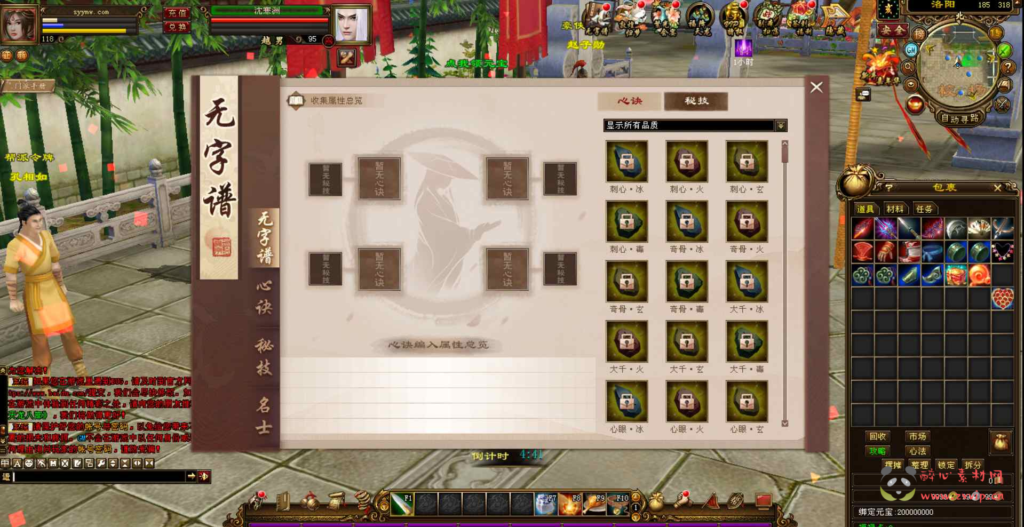 图片[2]|D-083  [端游]【新天龙八部3永恒经典之兄弟国际端】+Linux服务端源码视频架设教程-完整PC客户端-全配套GM工具|醉心素材|手游源码|端游源码|资源教程|工具分享|免费源码