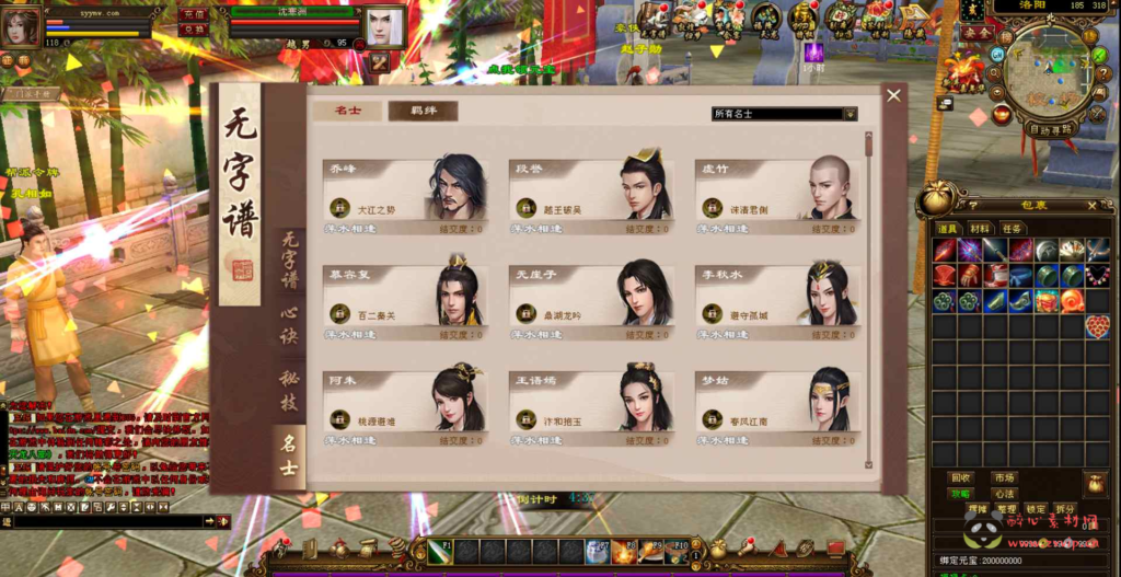 图片[3]|D-083  [端游]【新天龙八部3永恒经典之兄弟国际端】+Linux服务端源码视频架设教程-完整PC客户端-全配套GM工具|醉心素材|手游源码|端游源码|资源教程|工具分享|免费源码