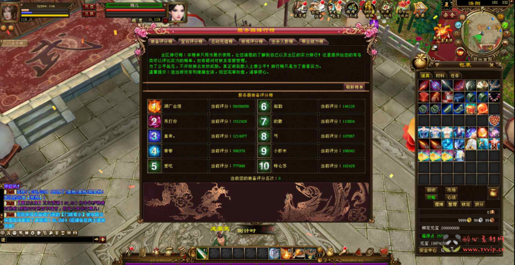 图片[4]|D-083  [端游]【新天龙八部3永恒经典之兄弟国际端】+Linux服务端源码视频架设教程-完整PC客户端-全配套GM工具|醉心素材|手游源码|端游源码|资源教程|工具分享|免费源码