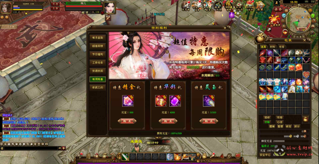 图片[6]|D-083  [端游]【新天龙八部3永恒经典之兄弟国际端】+Linux服务端源码视频架设教程-完整PC客户端-全配套GM工具|醉心素材|手游源码|端游源码|资源教程|工具分享|免费源码