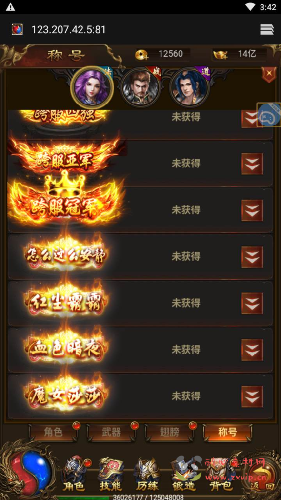 图片[14]|H-097  [H5]传奇【雷霆传奇之雷霆霸业】Linux服务端源码+视频架设教程+开放多区+开放跨服+多功能GM网页授权后台|醉心素材|手游源码|端游源码|资源教程|工具分享|免费源码