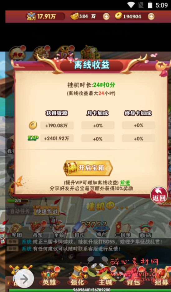 图片[2]|H-099  三国策略H5放置手游【三国策略之三国创世纪】+Win服务端源码+视频架设教程+开放多区+多功能GM网页授权后台|醉心素材|手游源码|端游源码|资源教程|工具分享|免费源码