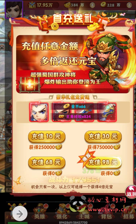 图片[3]|H-099  三国策略H5放置手游【三国策略之三国创世纪】+Win服务端源码+视频架设教程+开放多区+多功能GM网页授权后台|醉心素材|手游源码|端游源码|资源教程|工具分享|免费源码