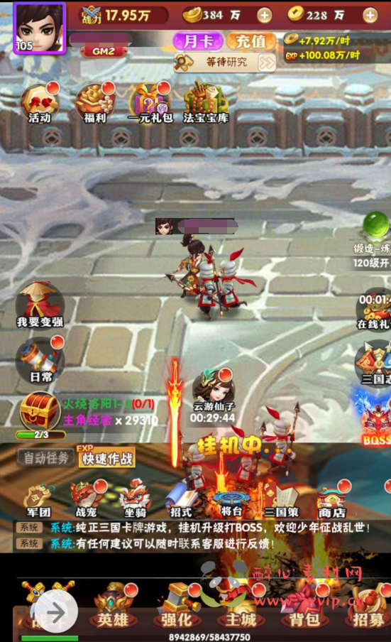 图片[4]|H-099  三国策略H5放置手游【三国策略之三国创世纪】+Win服务端源码+视频架设教程+开放多区+多功能GM网页授权后台|醉心素材|手游源码|端游源码|资源教程|工具分享|免费源码