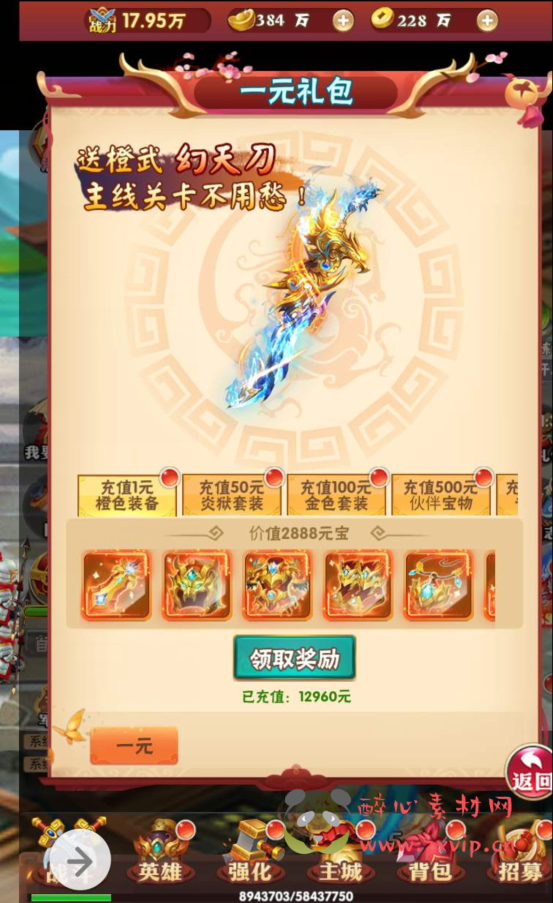 图片[5]|H-099  三国策略H5放置手游【三国策略之三国创世纪】+Win服务端源码+视频架设教程+开放多区+多功能GM网页授权后台|醉心素材|手游源码|端游源码|资源教程|工具分享|免费源码