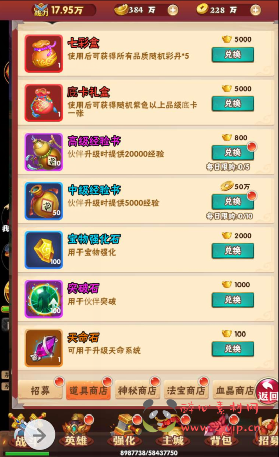 图片[6]|H-099  三国策略H5放置手游【三国策略之三国创世纪】+Win服务端源码+视频架设教程+开放多区+多功能GM网页授权后台|醉心素材|手游源码|端游源码|资源教程|工具分享|免费源码