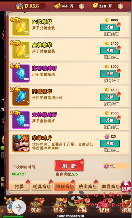 图片[7]|H-099  三国策略H5放置手游【三国策略之三国创世纪】+Win服务端源码+视频架设教程+开放多区+多功能GM网页授权后台|醉心素材|手游源码|端游源码|资源教程|工具分享|免费源码