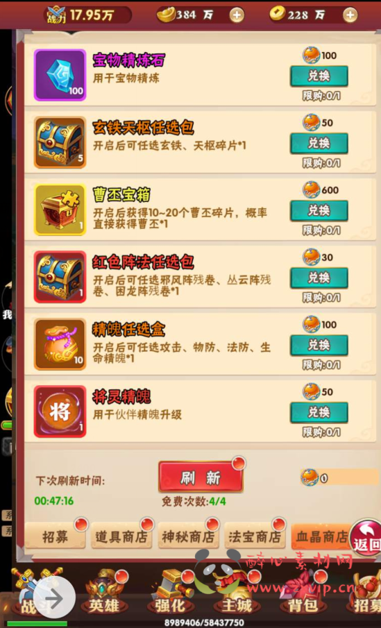 图片[8]|H-099  三国策略H5放置手游【三国策略之三国创世纪】+Win服务端源码+视频架设教程+开放多区+多功能GM网页授权后台|醉心素材|手游源码|端游源码|资源教程|工具分享|免费源码