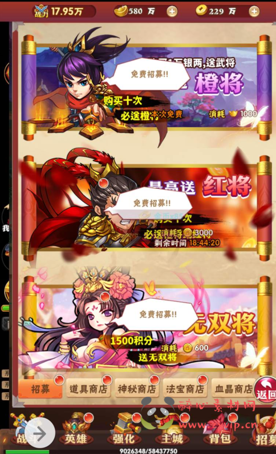 图片[9]|H-099  三国策略H5放置手游【三国策略之三国创世纪】+Win服务端源码+视频架设教程+开放多区+多功能GM网页授权后台|醉心素材|手游源码|端游源码|资源教程|工具分享|免费源码