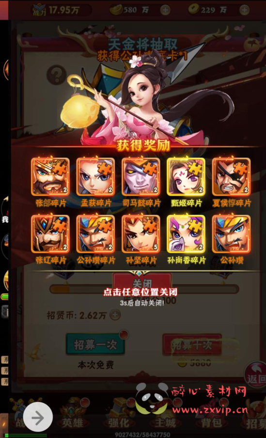 图片[10]|H-099  三国策略H5放置手游【三国策略之三国创世纪】+Win服务端源码+视频架设教程+开放多区+多功能GM网页授权后台|醉心素材|手游源码|端游源码|资源教程|工具分享|免费源码