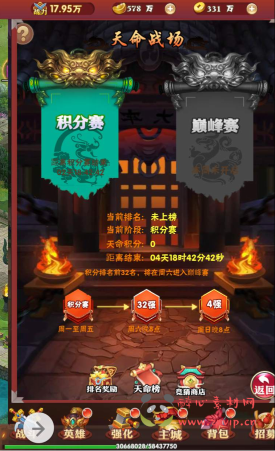 图片[19]|H-099  三国策略H5放置手游【三国策略之三国创世纪】+Win服务端源码+视频架设教程+开放多区+多功能GM网页授权后台|醉心素材|手游源码|端游源码|资源教程|工具分享|免费源码