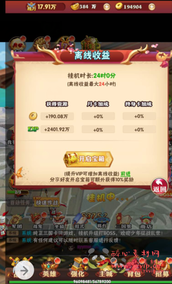 图片[20]|H-099  三国策略H5放置手游【三国策略之三国创世纪】+Win服务端源码+视频架设教程+开放多区+多功能GM网页授权后台|醉心素材|手游源码|端游源码|资源教程|工具分享|免费源码