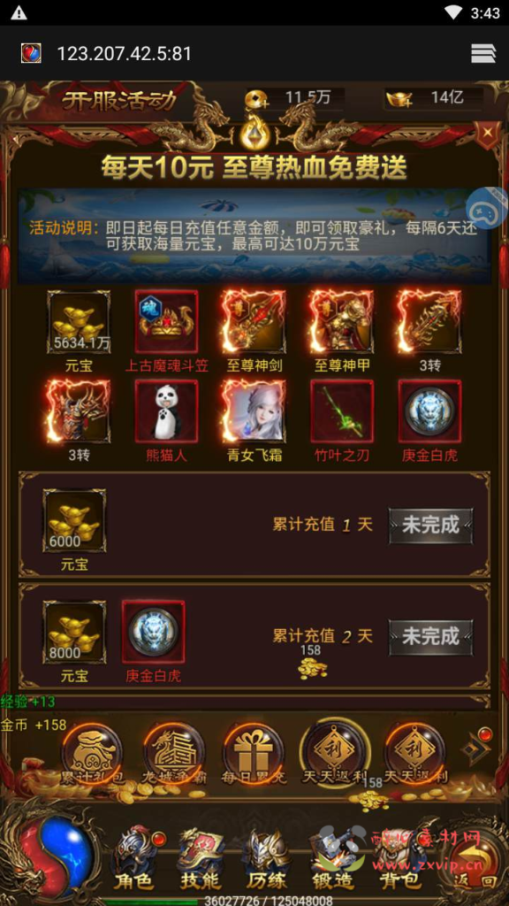 图片[16]|H-097  [H5]传奇【雷霆传奇之雷霆霸业】Linux服务端源码+视频架设教程+开放多区+开放跨服+多功能GM网页授权后台|醉心素材|手游源码|端游源码|资源教程|工具分享|免费源码