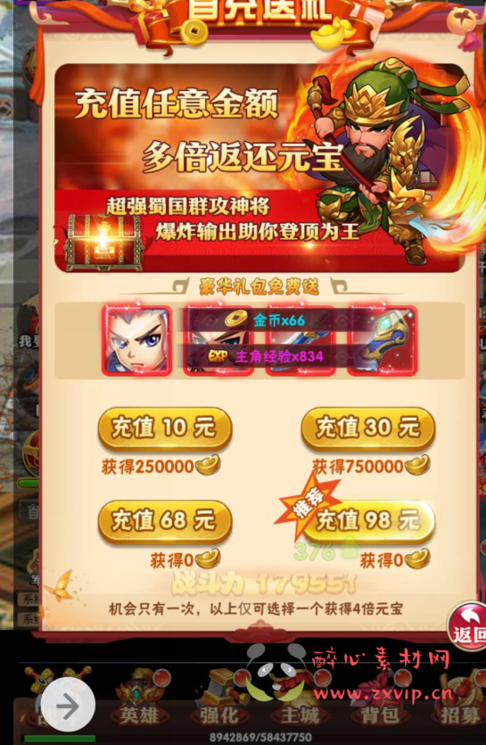 图片[21]|H-099  三国策略H5放置手游【三国策略之三国创世纪】+Win服务端源码+视频架设教程+开放多区+多功能GM网页授权后台|醉心素材|手游源码|端游源码|资源教程|工具分享|免费源码