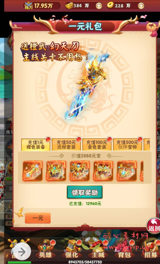 图片[22]|H-099  三国策略H5放置手游【三国策略之三国创世纪】+Win服务端源码+视频架设教程+开放多区+多功能GM网页授权后台|醉心素材|手游源码|端游源码|资源教程|工具分享|免费源码