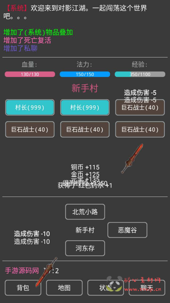 图片[2]|H-101  MUD文字游戏【文字游戏之对影江湖】+Win服务端源码+视频架设教程+安卓版本|醉心素材|手游源码|端游源码|资源教程|工具分享|免费源码