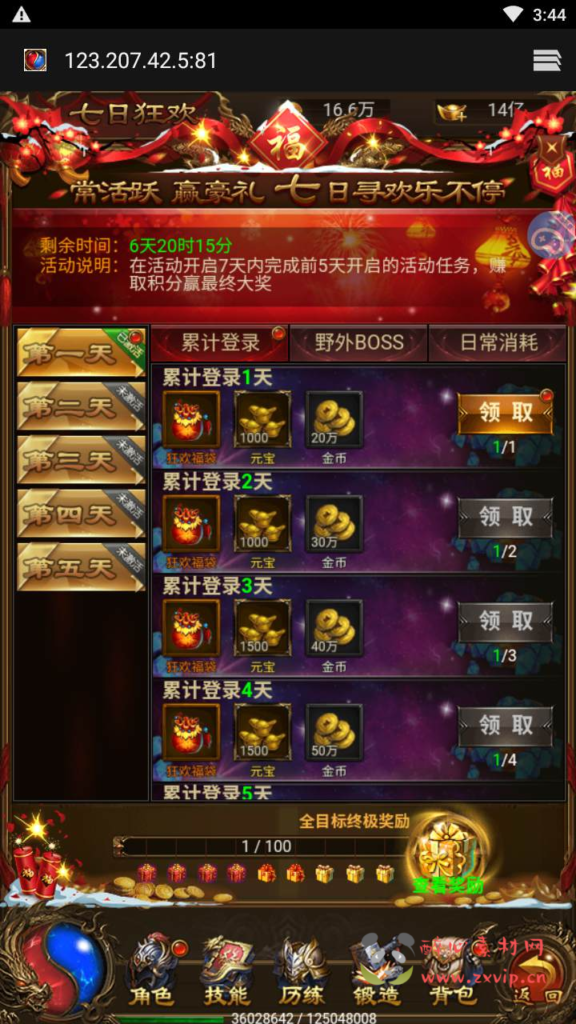 图片[17]|H-097  [H5]传奇【雷霆传奇之雷霆霸业】Linux服务端源码+视频架设教程+开放多区+开放跨服+多功能GM网页授权后台|醉心素材|手游源码|端游源码|资源教程|工具分享|免费源码