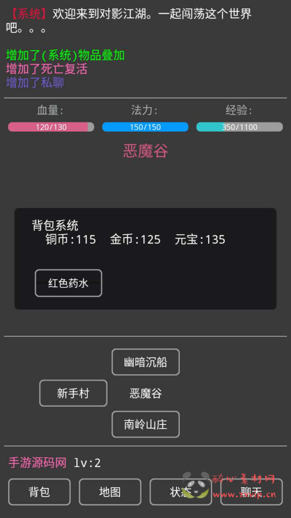 图片[4]|H-101  MUD文字游戏【文字游戏之对影江湖】+Win服务端源码+视频架设教程+安卓版本|醉心素材|手游源码|端游源码|资源教程|工具分享|免费源码