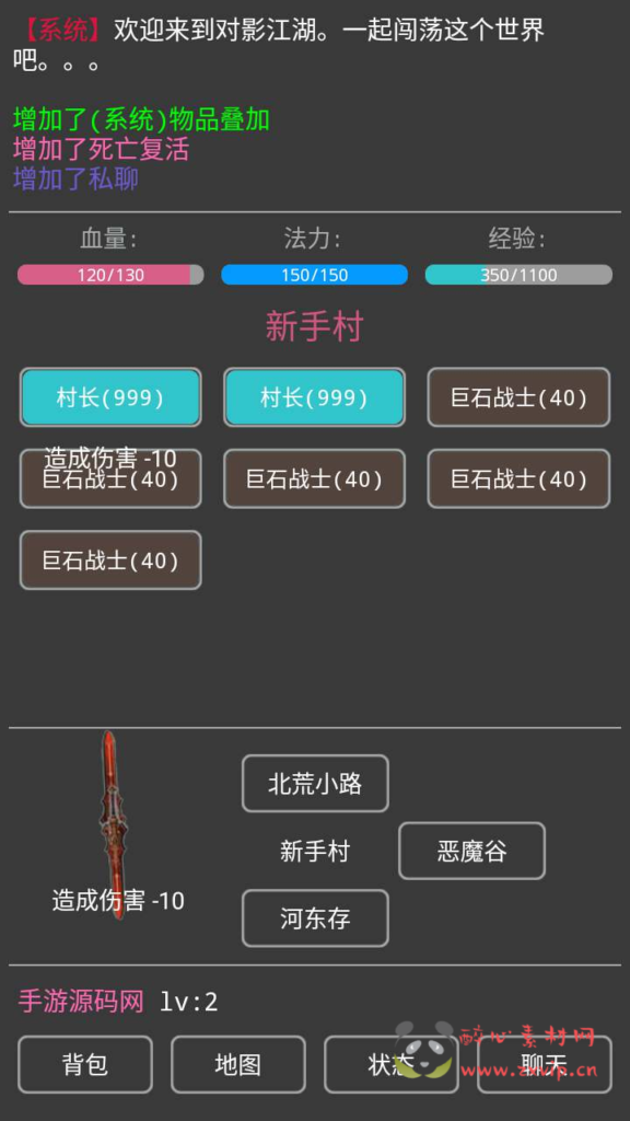 图片[5]|H-101  MUD文字游戏【文字游戏之对影江湖】+Win服务端源码+视频架设教程+安卓版本|醉心素材|手游源码|端游源码|资源教程|工具分享|免费源码