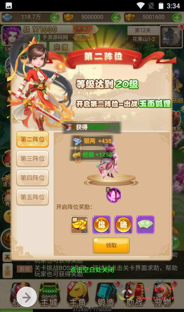 图片[4]|H-102  大圣轮回H5【大圣西游之复盟西游】Linux服务端源码+视频架设教程+多功能GM网页物品后台|醉心素材|手游源码|端游源码|资源教程|工具分享|免费源码