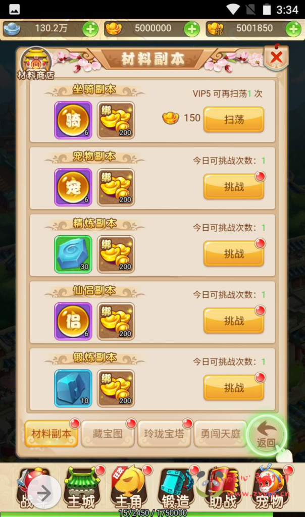 图片[5]|H-102  大圣轮回H5【大圣西游之复盟西游】Linux服务端源码+视频架设教程+多功能GM网页物品后台|醉心素材|手游源码|端游源码|资源教程|工具分享|免费源码