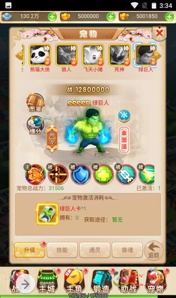 图片[6]|H-102  大圣轮回H5【大圣西游之复盟西游】Linux服务端源码+视频架设教程+多功能GM网页物品后台|醉心素材|手游源码|端游源码|资源教程|工具分享|免费源码