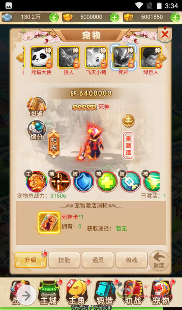 图片[7]|H-102  大圣轮回H5【大圣西游之复盟西游】Linux服务端源码+视频架设教程+多功能GM网页物品后台|醉心素材|手游源码|端游源码|资源教程|工具分享|免费源码