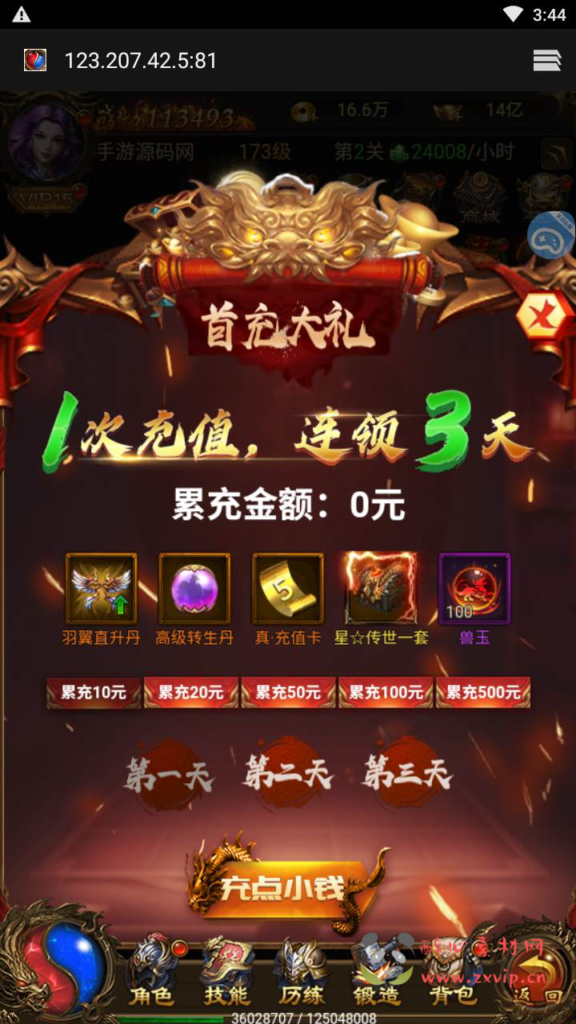 图片[18]|H-097  [H5]传奇【雷霆传奇之雷霆霸业】Linux服务端源码+视频架设教程+开放多区+开放跨服+多功能GM网页授权后台|醉心素材|手游源码|端游源码|资源教程|工具分享|免费源码
