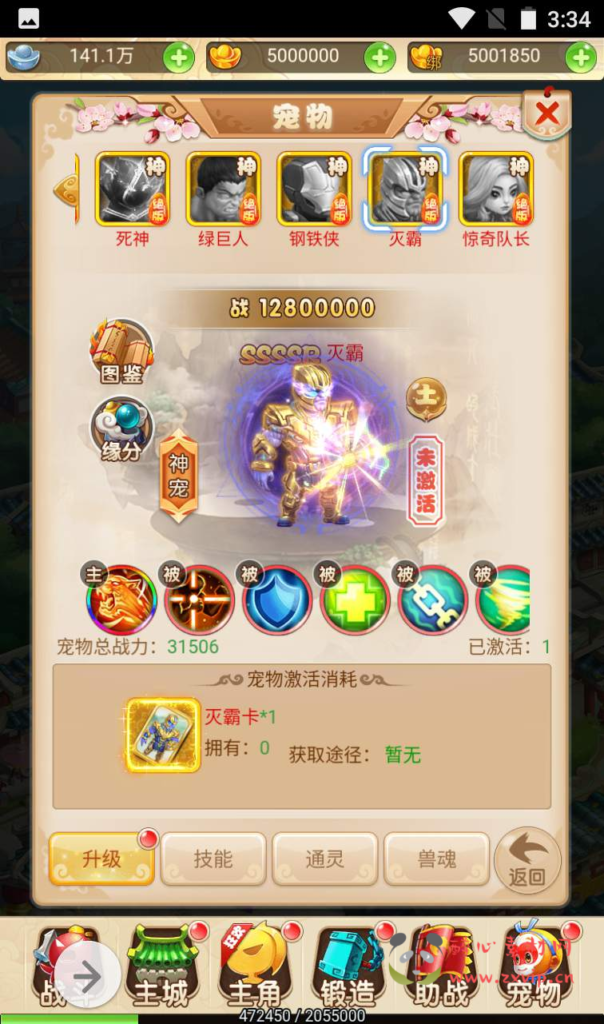 图片[9]|H-102  大圣轮回H5【大圣西游之复盟西游】Linux服务端源码+视频架设教程+多功能GM网页物品后台|醉心素材|手游源码|端游源码|资源教程|工具分享|免费源码