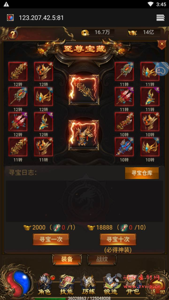 图片[19]|H-097  [H5]传奇【雷霆传奇之雷霆霸业】Linux服务端源码+视频架设教程+开放多区+开放跨服+多功能GM网页授权后台|醉心素材|手游源码|端游源码|资源教程|工具分享|免费源码