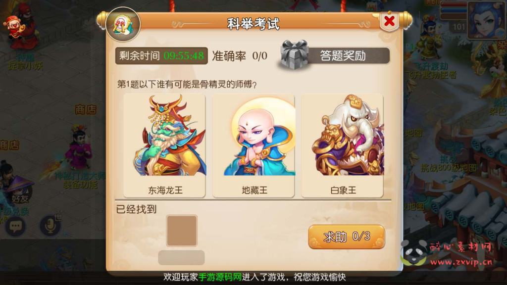 图片[3]|A-526 【梦幻西游之再战西游商业开服端附带全套源码】+Linux服务端源码+视频架设教程+多功能GM网页后台工具+安卓苹果IOS双端版本|醉心素材|手游源码|端游源码|资源教程|工具分享|免费源码