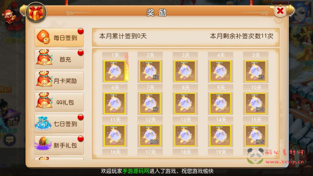 图片[4]|A-526 【梦幻西游之再战西游商业开服端附带全套源码】+Linux服务端源码+视频架设教程+多功能GM网页后台工具+安卓苹果IOS双端版本|醉心素材|手游源码|端游源码|资源教程|工具分享|免费源码