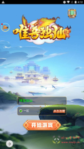 H-098  [H5] 【大圣轮回西游之惟吾独仙】+Linux服务端源码+视频架设教程+完整GM授权网页后台|醉心素材|手游源码|端游源码|资源教程|工具分享|免费源码