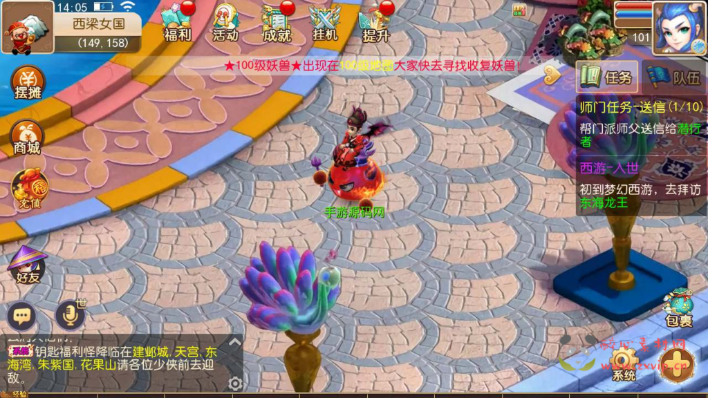 图片[10]|A-526 【梦幻西游之再战西游商业开服端附带全套源码】+Linux服务端源码+视频架设教程+多功能GM网页后台工具+安卓苹果IOS双端版本|醉心素材|手游源码|端游源码|资源教程|工具分享|免费源码