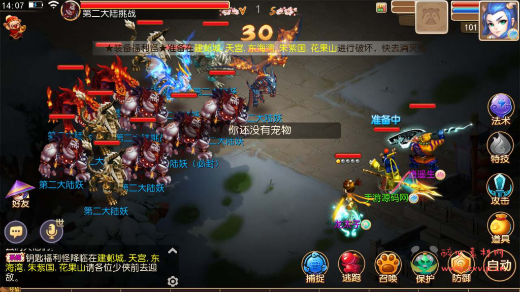 图片[12]|A-526 【梦幻西游之再战西游商业开服端附带全套源码】+Linux服务端源码+视频架设教程+多功能GM网页后台工具+安卓苹果IOS双端版本|醉心素材|手游源码|端游源码|资源教程|工具分享|免费源码