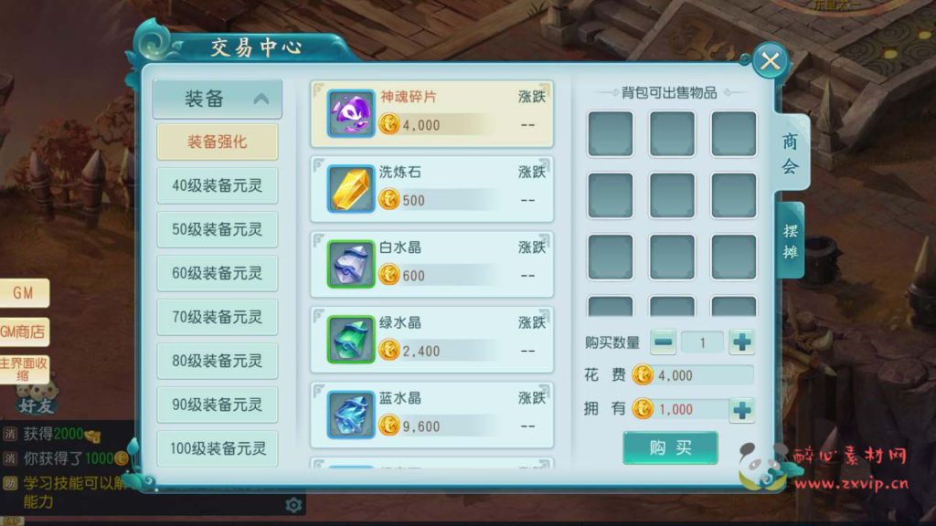 图片[8]|A-527  回合手游-【新白娘子传奇转生飞升拍卖端】+Linux服务端源码+视频架设教程+永久本地注册+多功能GM授权网页后台+三端版本|醉心素材|手游源码|端游源码|资源教程|工具分享|免费源码