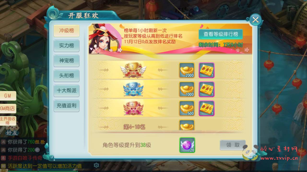 图片[11]|A-527  回合手游-【新白娘子传奇转生飞升拍卖端】+Linux服务端源码+视频架设教程+永久本地注册+多功能GM授权网页后台+三端版本|醉心素材|手游源码|端游源码|资源教程|工具分享|免费源码